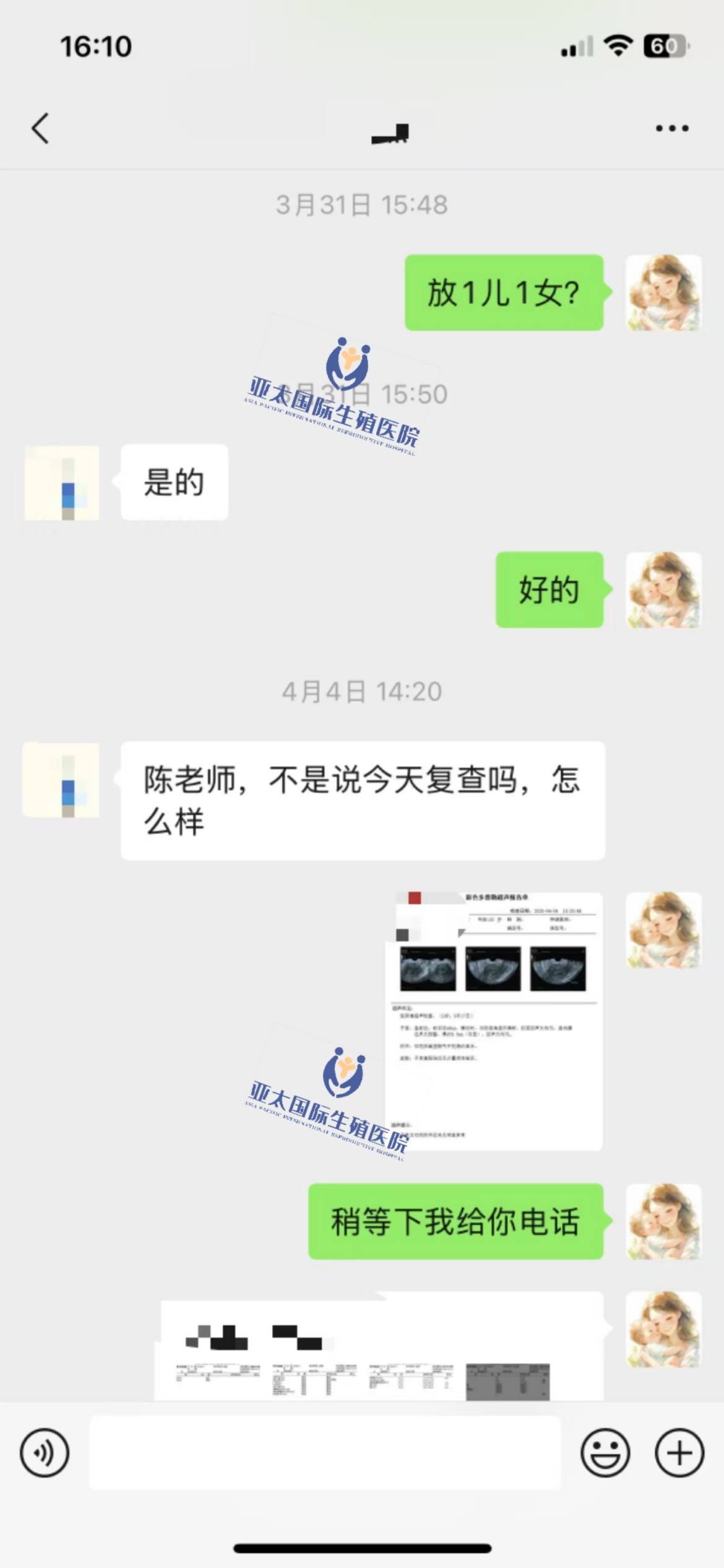 (河源第三方助孕医院)3次葡萄胎的妊