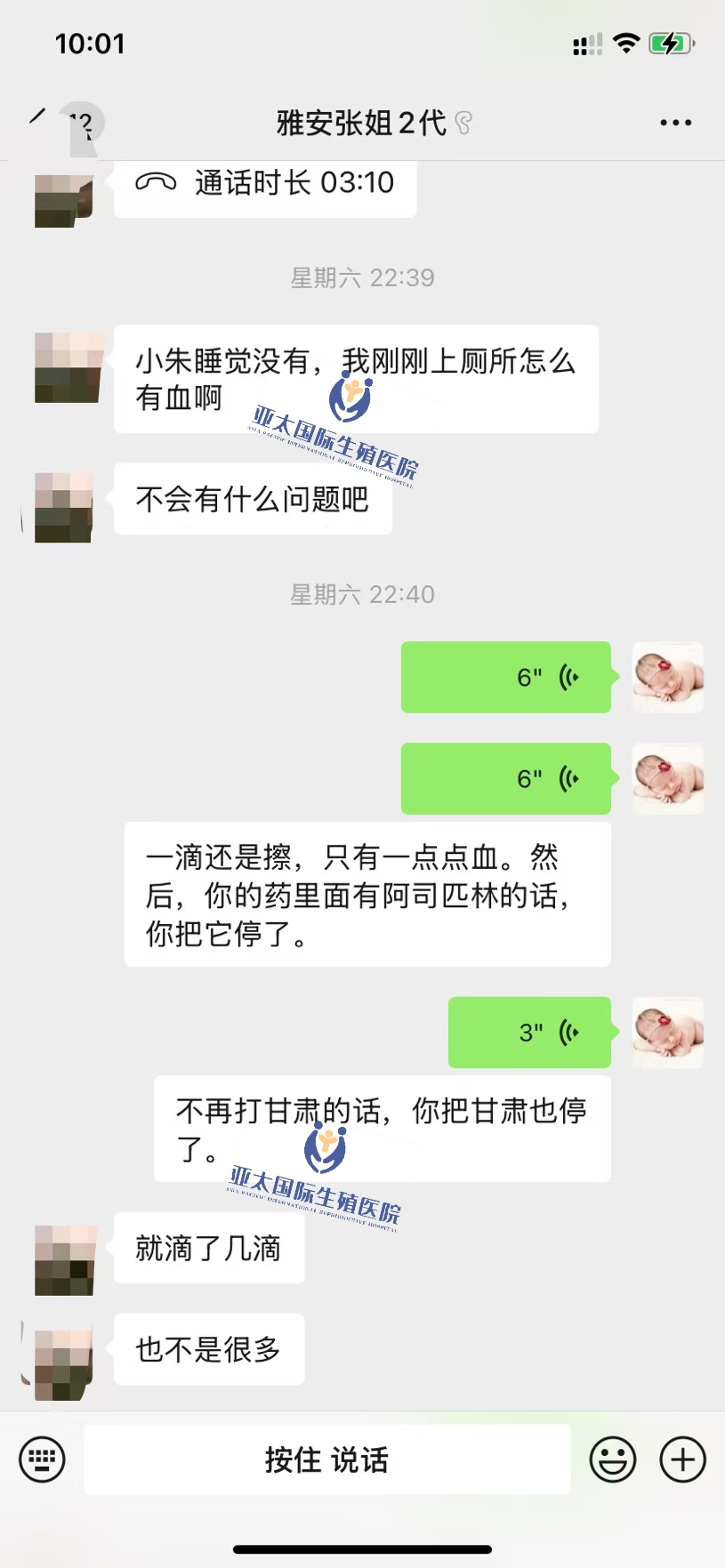 <font color='#006600'>河源做试管成功 HCG稳定翻倍</font>