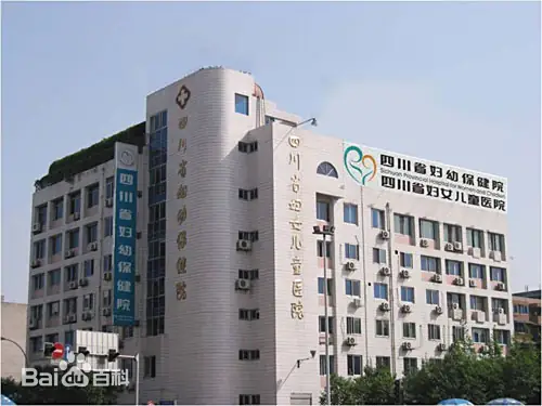 河源正规的试管婴儿医院-四川省妇幼保健院