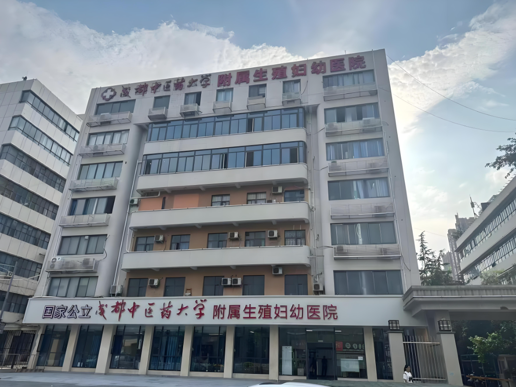 河源中医药大学附属医院(妇科)-四川省中医院